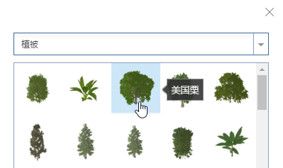 改更改为栗树木符号